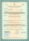 Дэнас официальный сайт denasdoctor.ru ЧЭНС-01-Скэнар в Элисте купить
