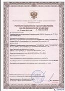 Дэнас официальный сайт denasdoctor.ru ДЭНАС-Комплекс в Элисте купить