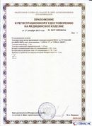 Дэнас официальный сайт denasdoctor.ru ДЭНАС-ПКМ (Детский доктор, 24 пр.) в Элисте купить