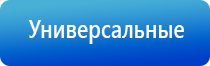 Дельта Комби ультразвуковой аппарат