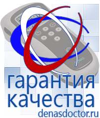 Дэнас официальный сайт denasdoctor.ru Выносные электроды для аппаратов Скэнар в Элисте