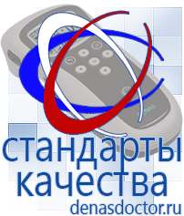 Дэнас официальный сайт denasdoctor.ru Выносные электроды для аппаратов Скэнар в Элисте