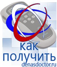 Дэнас официальный сайт denasdoctor.ru Крем Малавтилин в Элисте