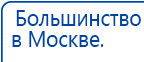 СКЭНАР-1-НТ (исполнение 01 VO) Скэнар Мастер купить в Элисте, Аппараты Скэнар купить в Элисте, Дэнас официальный сайт denasdoctor.ru