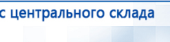 СКЭНАР-1-НТ (исполнение 02.1) Скэнар Про Плюс купить в Элисте, Аппараты Скэнар купить в Элисте, Дэнас официальный сайт denasdoctor.ru
