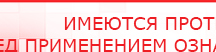 купить СКЭНАР-1-НТ (исполнение 02.1) Скэнар Про Плюс - Аппараты Скэнар Дэнас официальный сайт denasdoctor.ru в Элисте