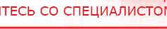 купить СКЭНАР-1-НТ (исполнение 02.1) Скэнар Про Плюс - Аппараты Скэнар Дэнас официальный сайт denasdoctor.ru в Элисте